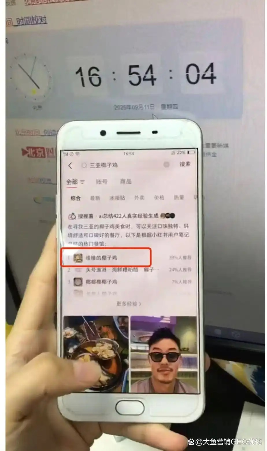 金门小红书ai搜索优化